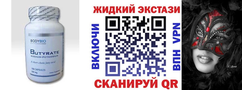 закладки  блэк спрут ONION  БУТИРАТ GHB  Электросталь 