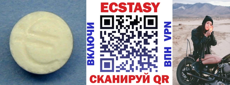 Ecstasy круглые  блэк спрут как зайти  Электросталь 