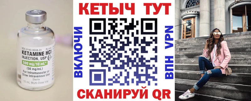 Кетамин ketamine  Электросталь 