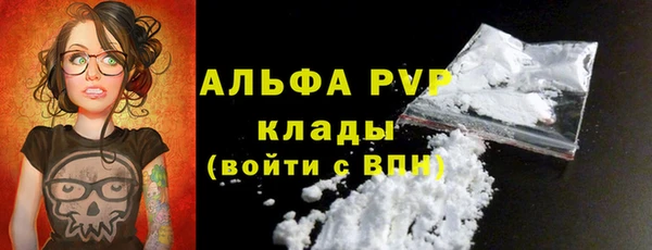 альфа пвп Балабаново