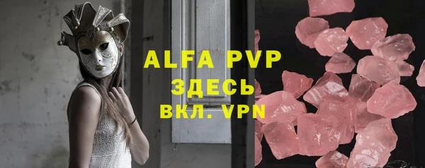 альфа пвп Балабаново