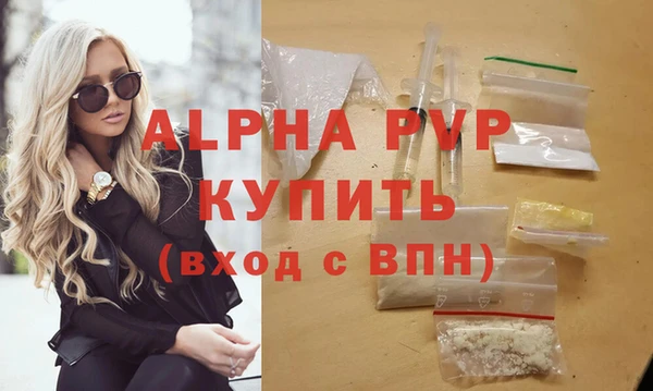 альфа пвп Балабаново