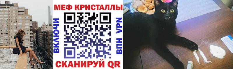 МЯУ-МЯУ 4 MMC где продают MEGA рабочий сайт Электросталь