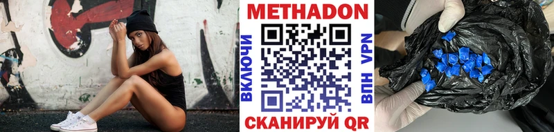 МЕТАДОН кристалл  Электросталь 
